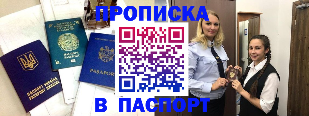 миграционный учет в Мценске