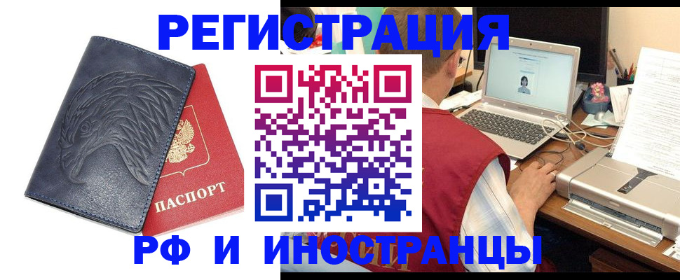 прописка для школы в Мценске